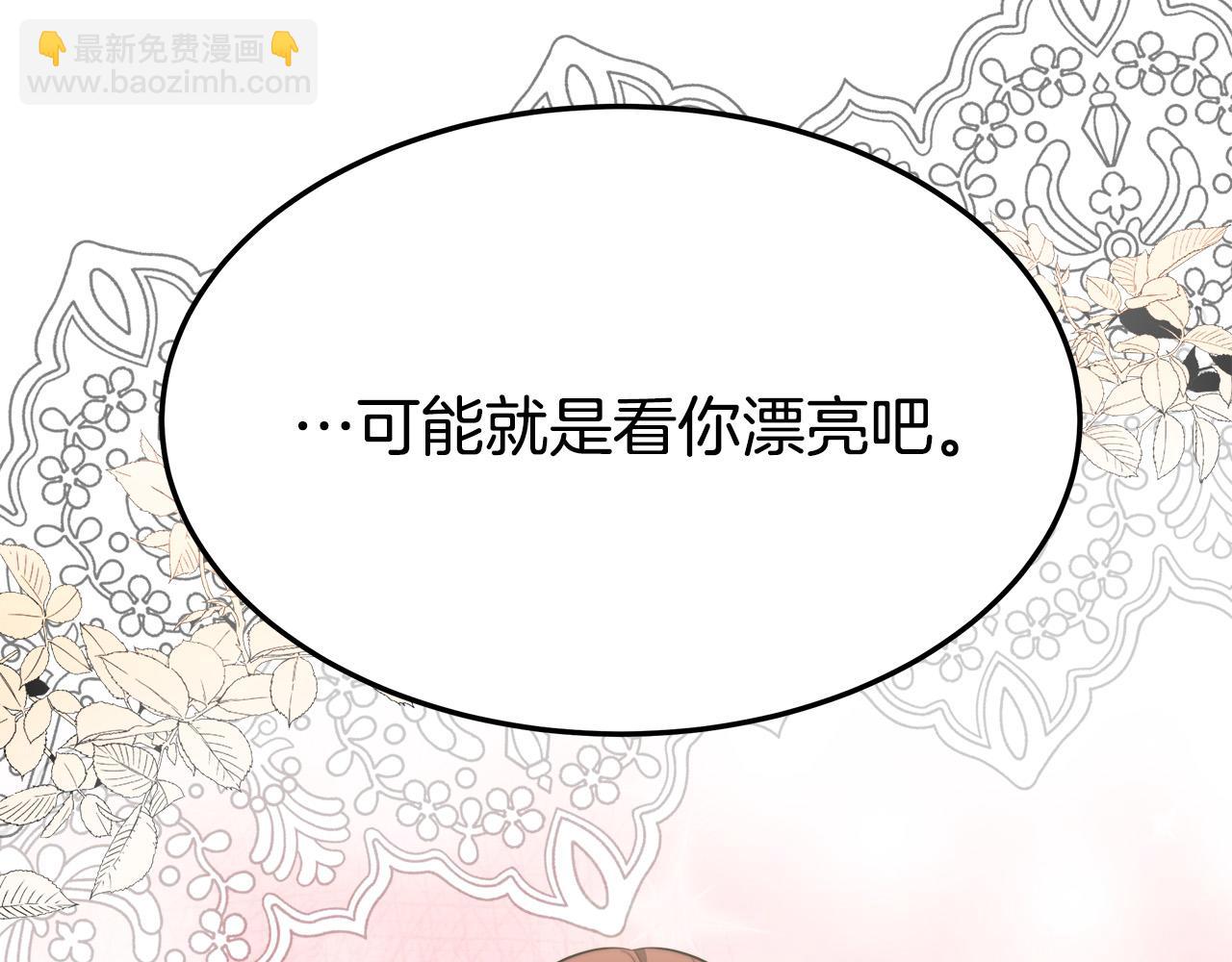 第39话 邀舞45