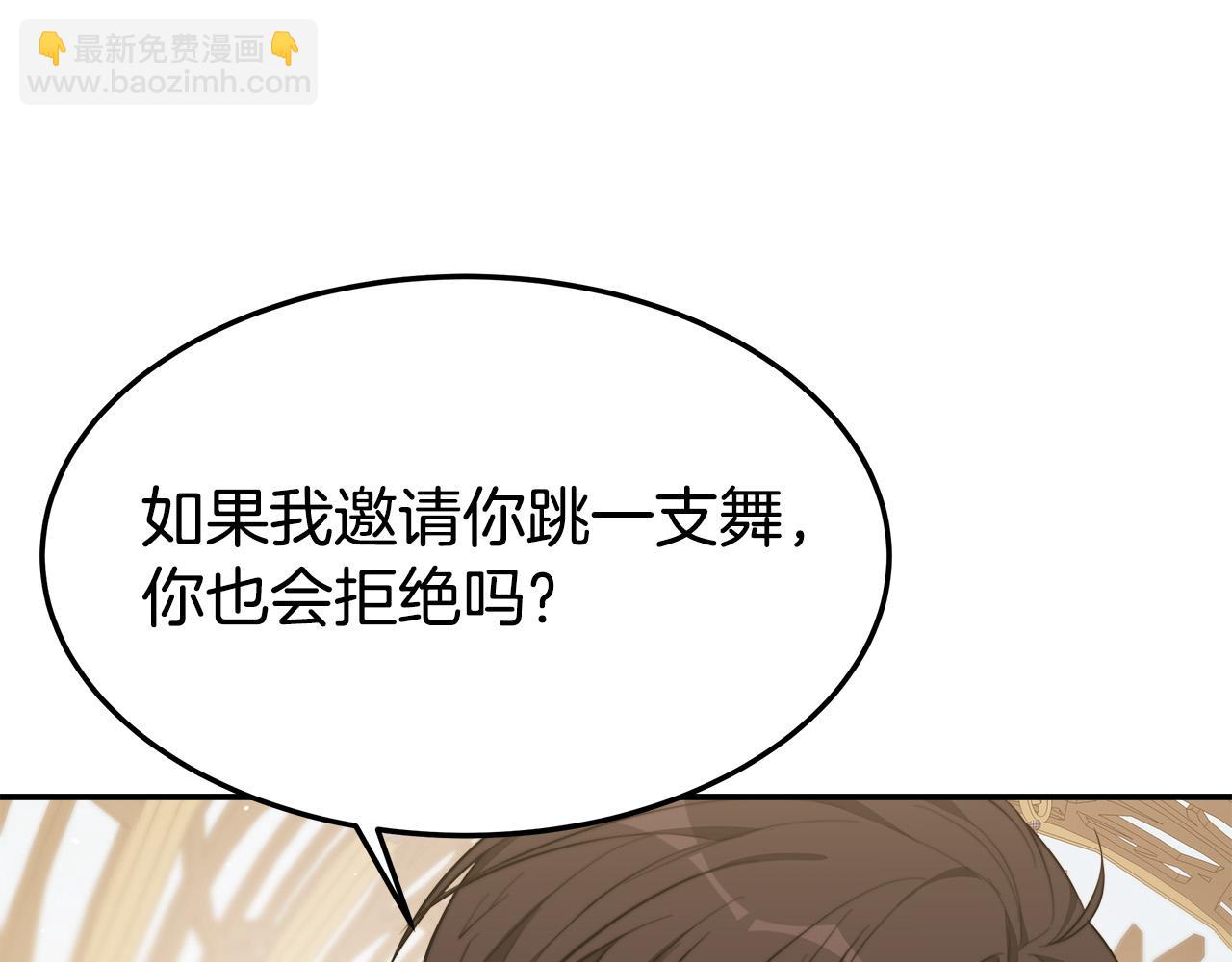 第39话 邀舞55