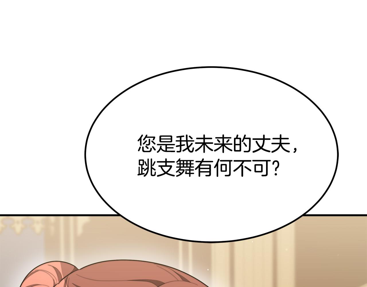 第39话 邀舞58