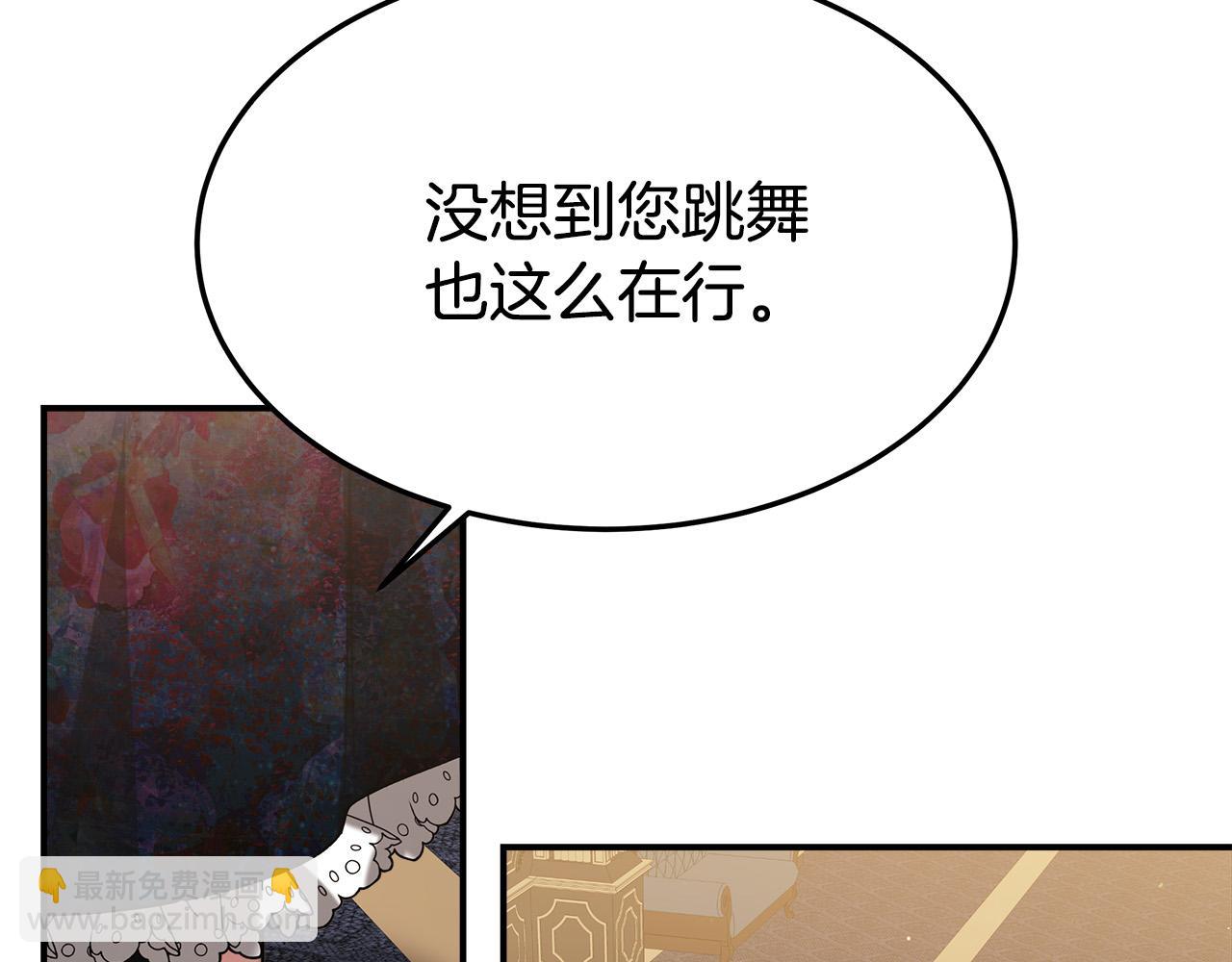 第39话 邀舞73