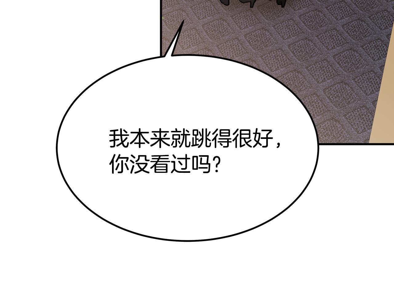 第39话 邀舞75