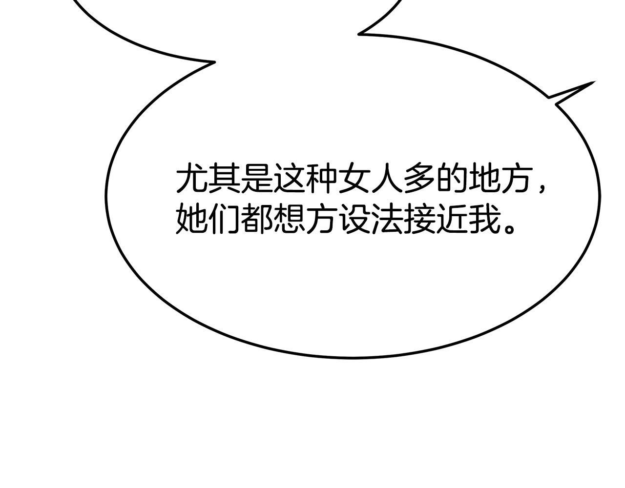 第39话 邀舞79