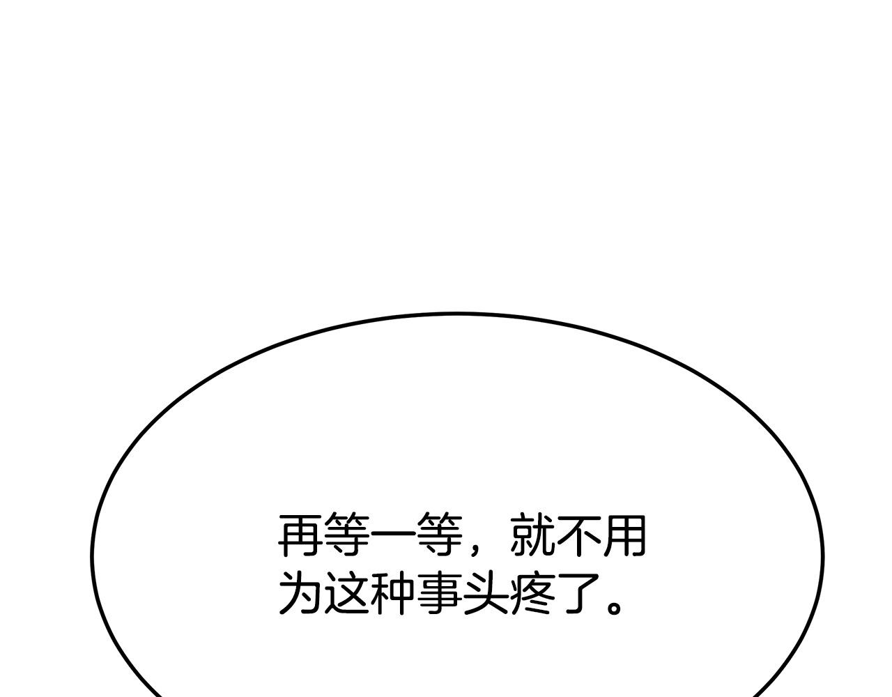 第39话 邀舞80