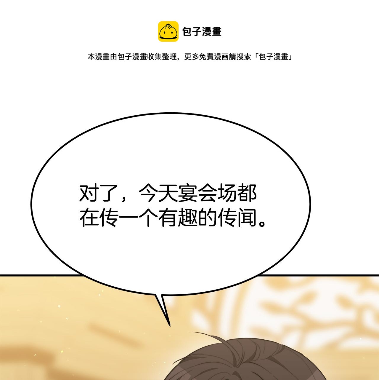 第39话 邀舞84
