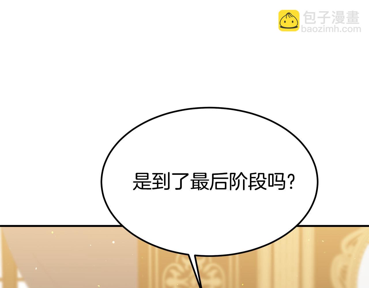 第39话 邀舞87