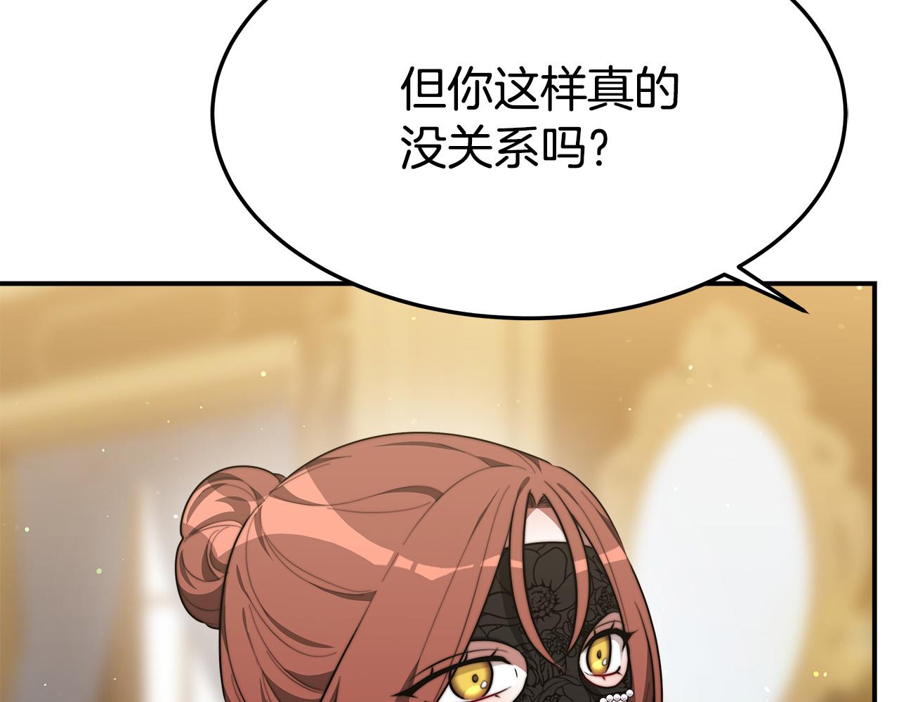 第39话 邀舞93