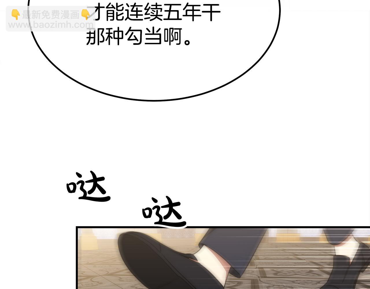 第46话 逮捕106