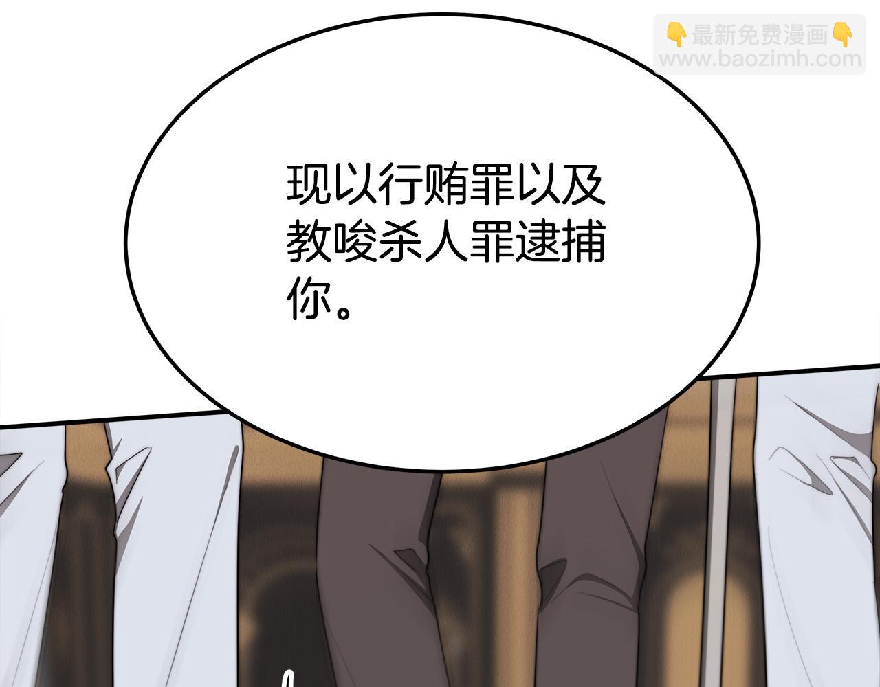 第46话 逮捕150