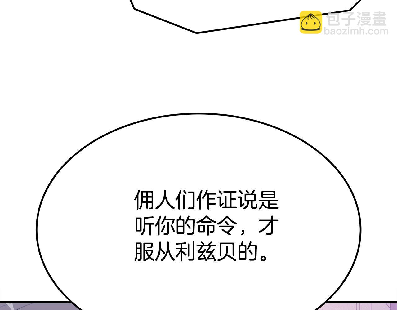 第46话 逮捕193