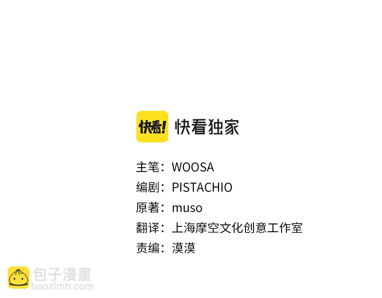 第46话 逮捕2