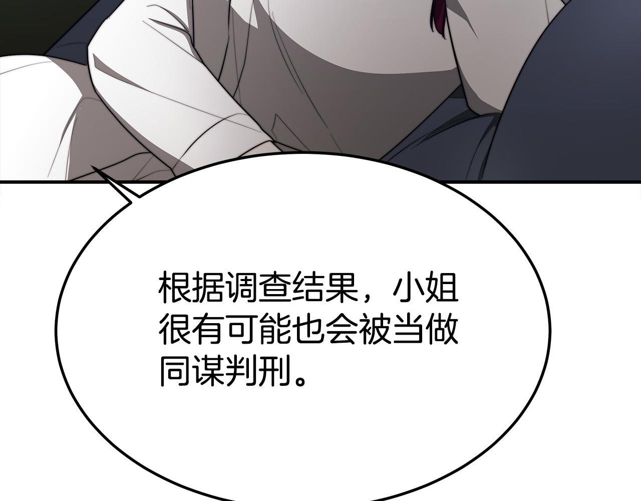 第46话 逮捕211