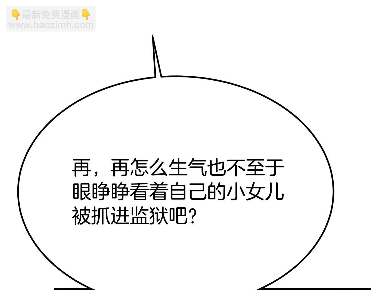 第46话 逮捕222