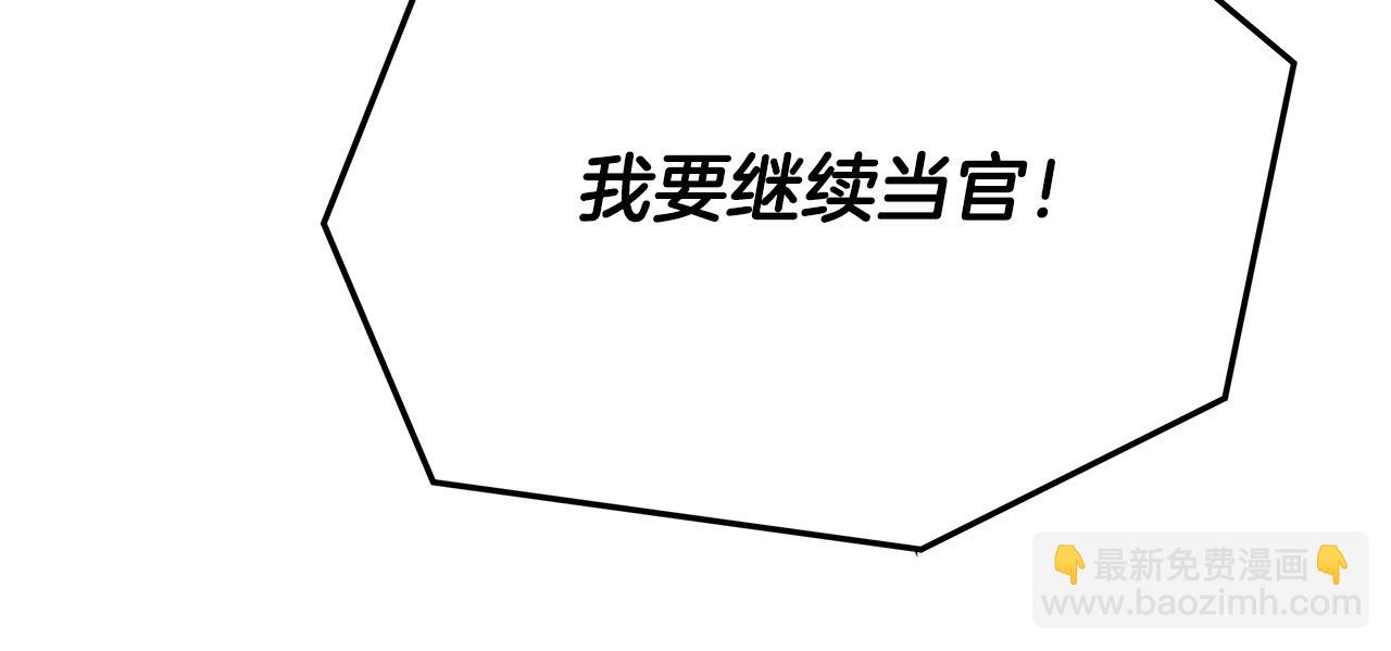 第46话 逮捕77