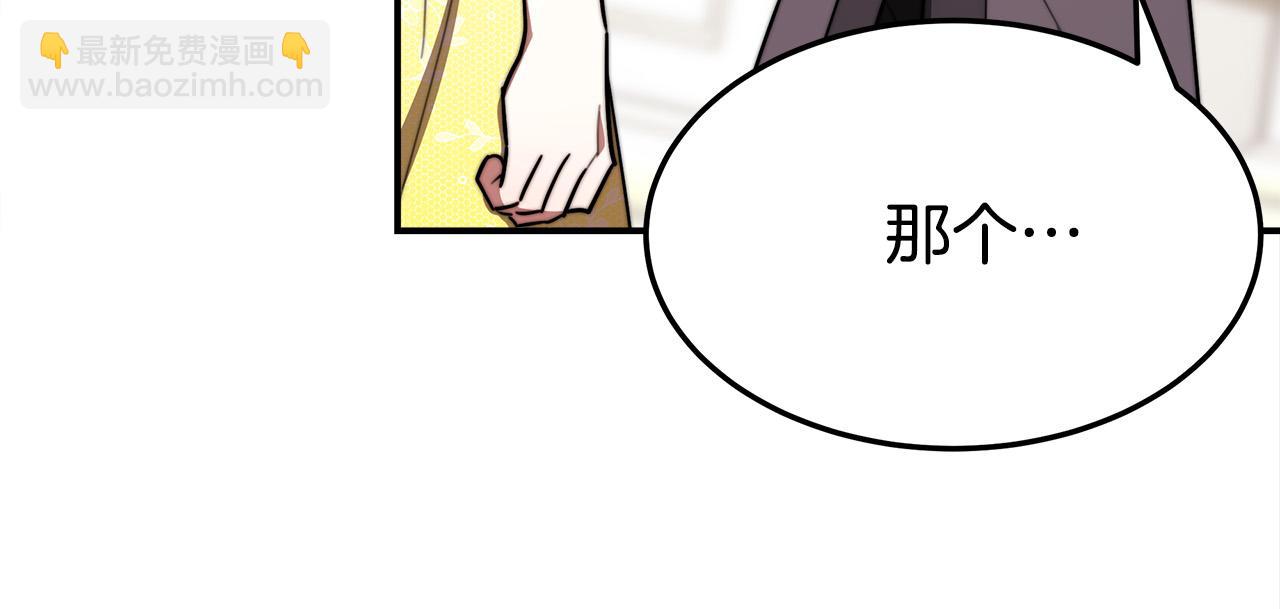 第57话 陛下的喜好201