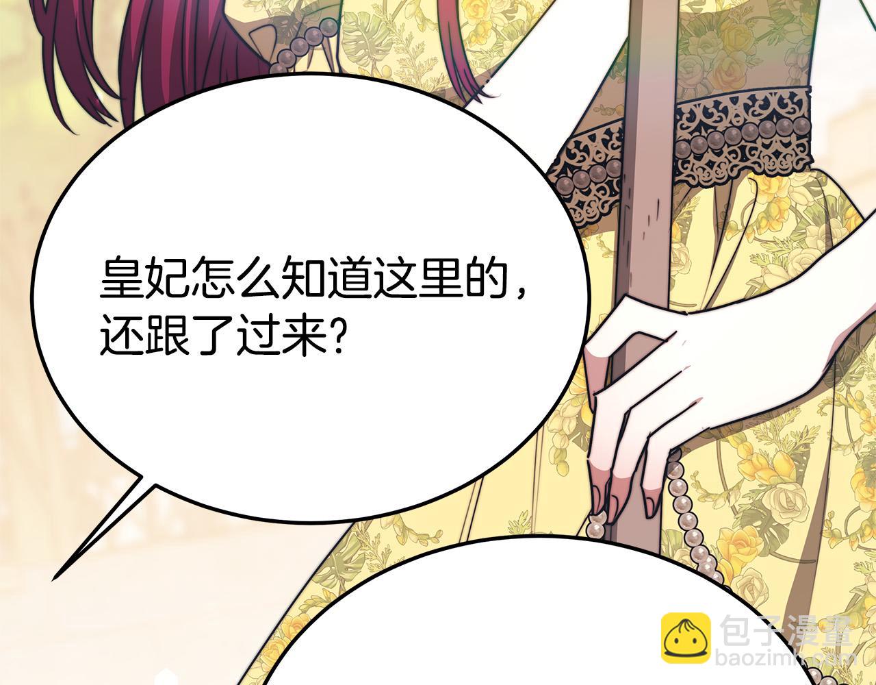 第58话 发芽的土豆108