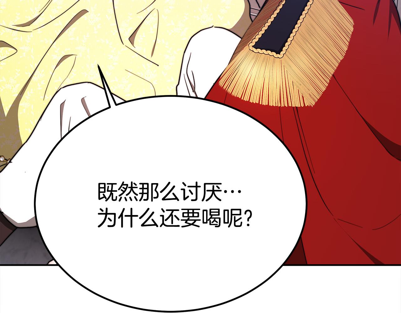 第58话 发芽的土豆13