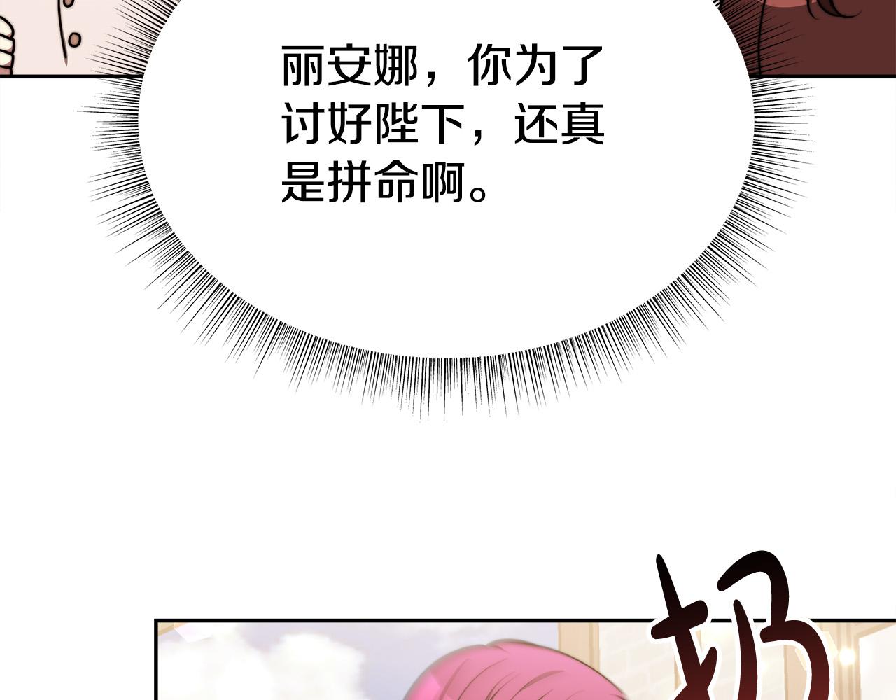 第58话 发芽的土豆131