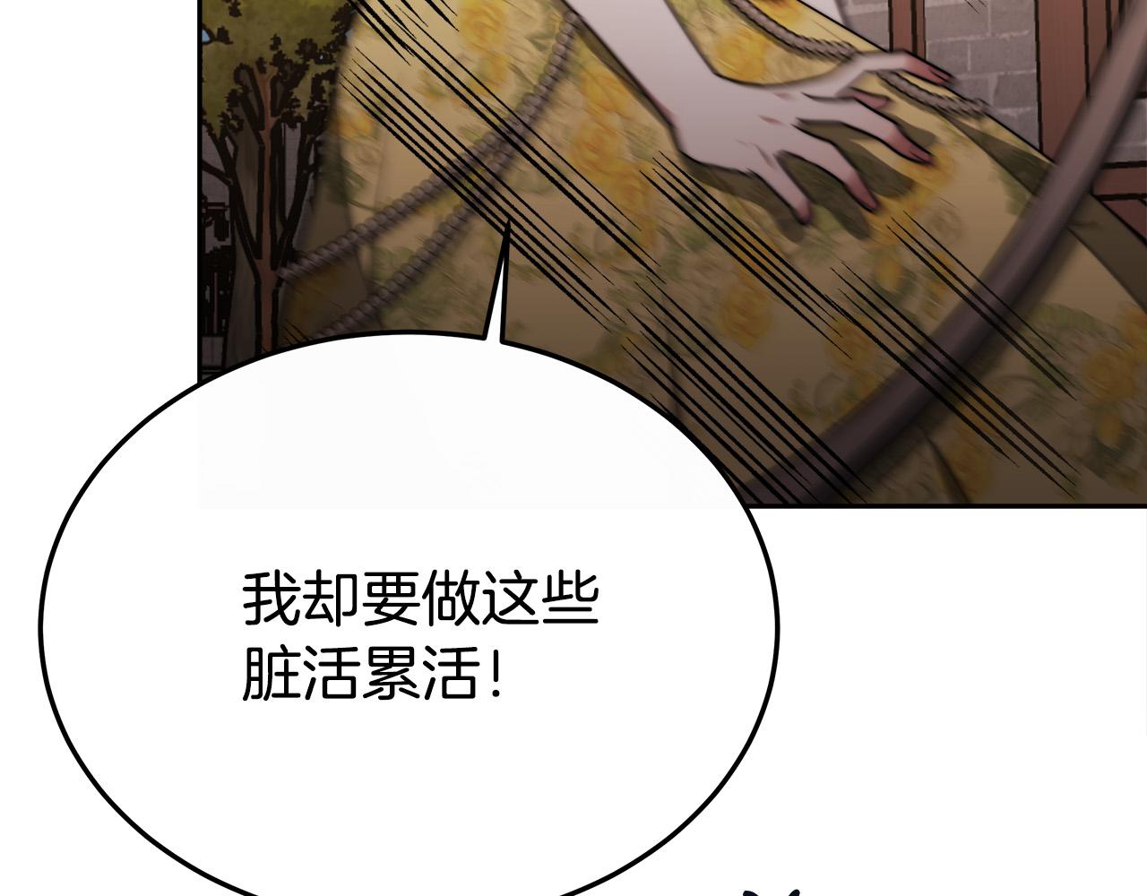 第58话 发芽的土豆133