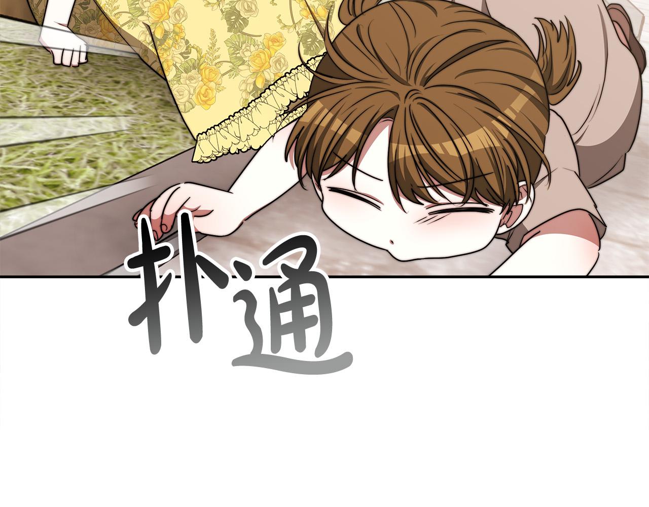 第58话 发芽的土豆138