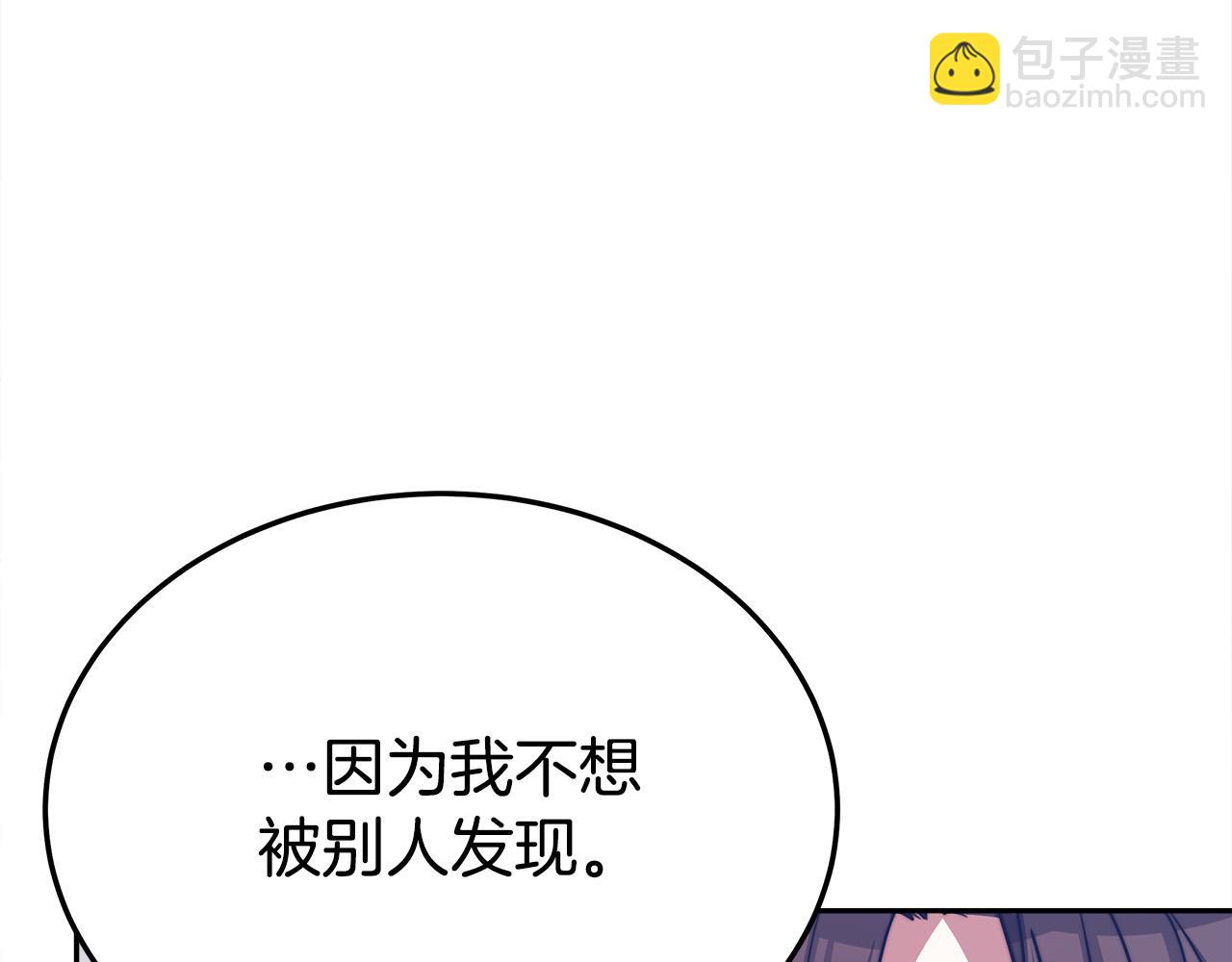 第58话 发芽的土豆14