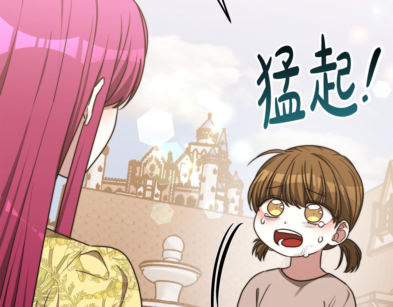 第58话 发芽的土豆140