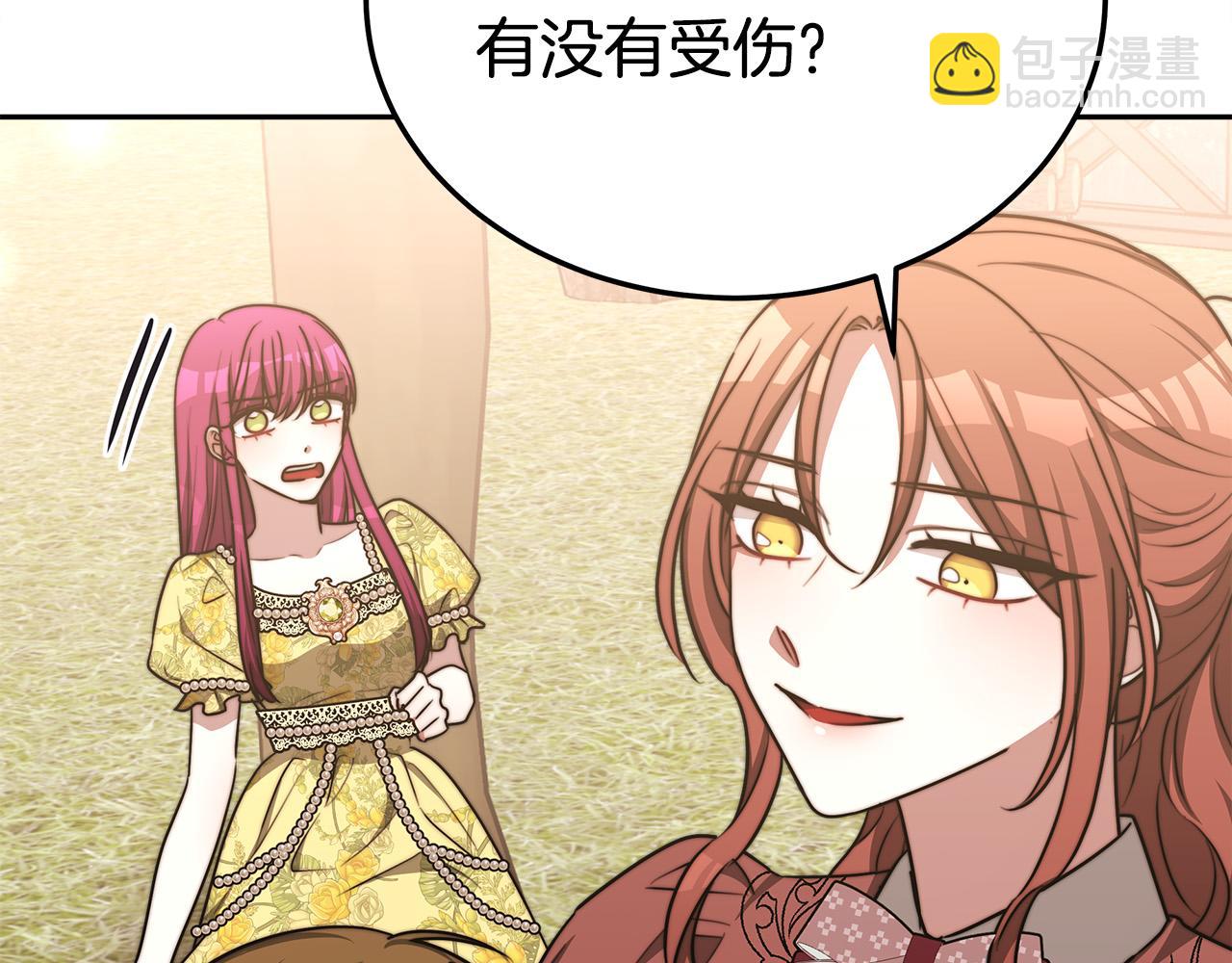 第58话 发芽的土豆151