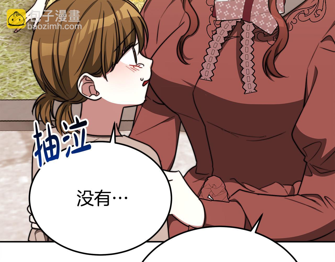 第58话 发芽的土豆152