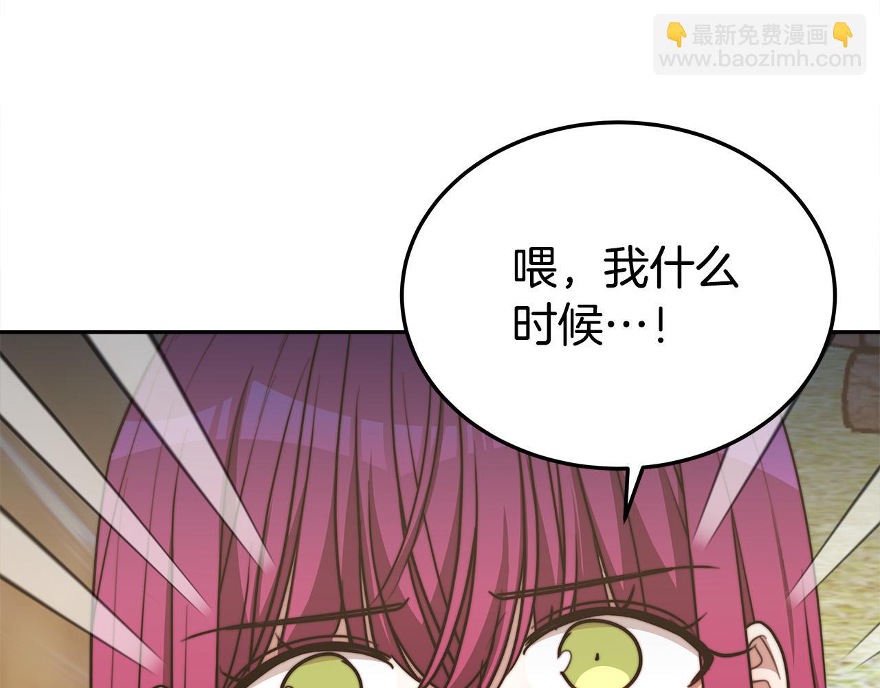 第58话 发芽的土豆160