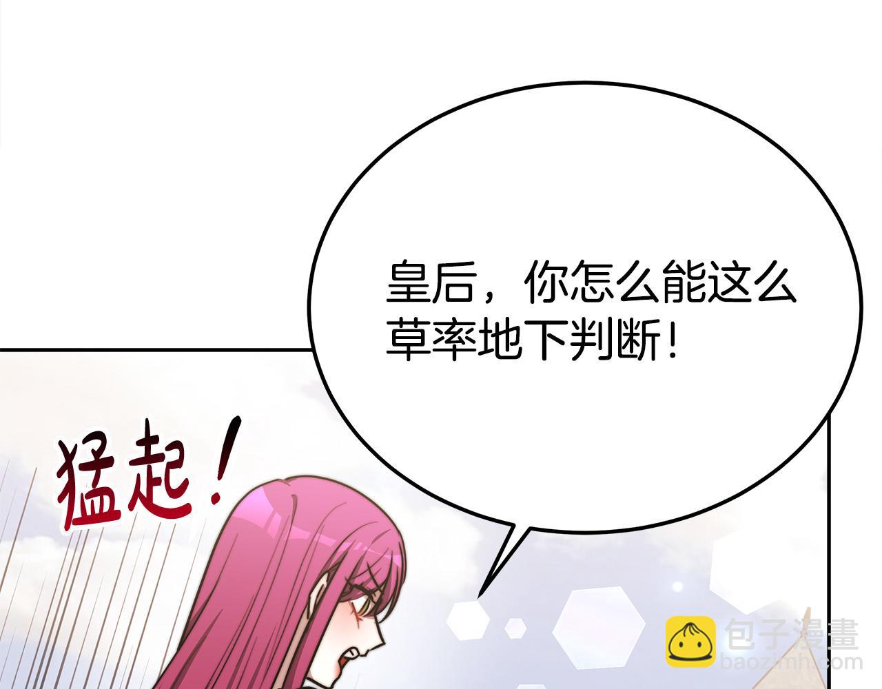 第58话 发芽的土豆163