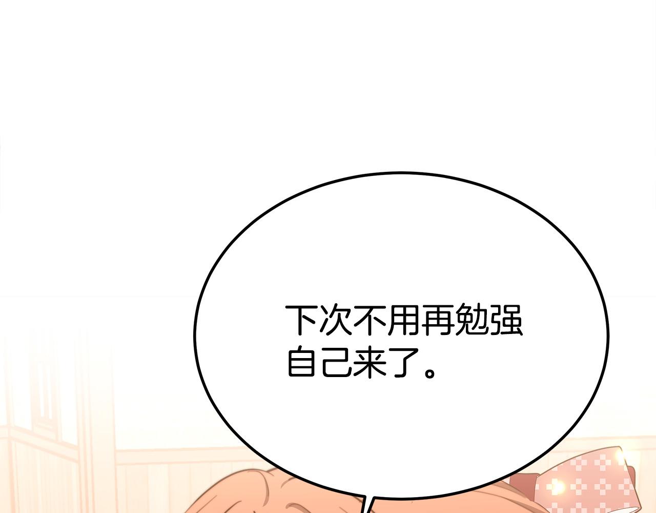 第58话 发芽的土豆166