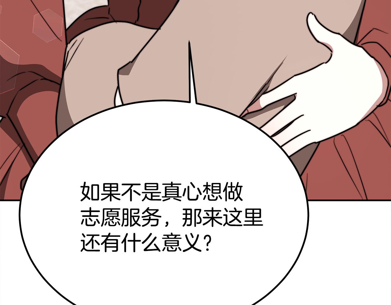 第58话 发芽的土豆169