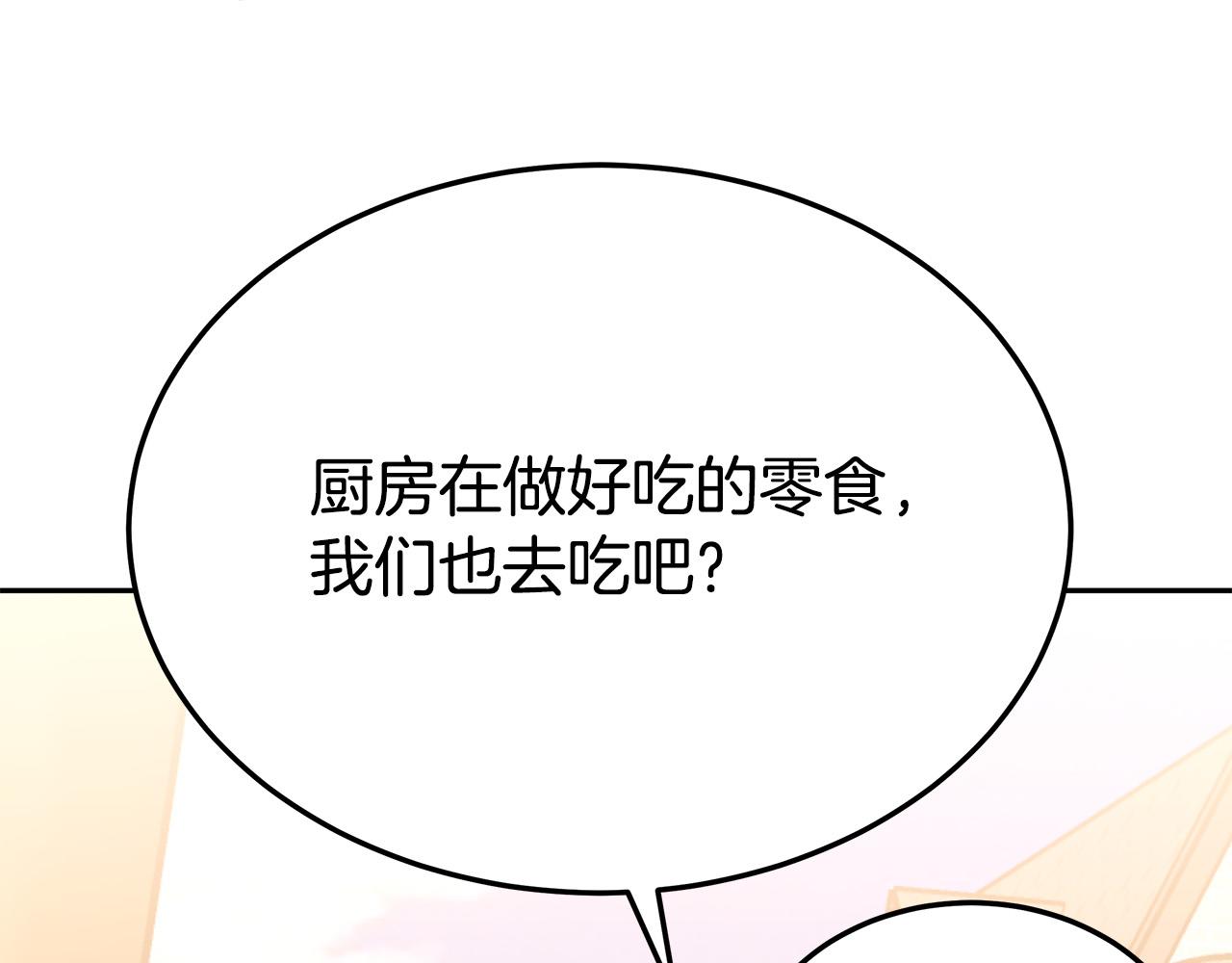 第58话 发芽的土豆171