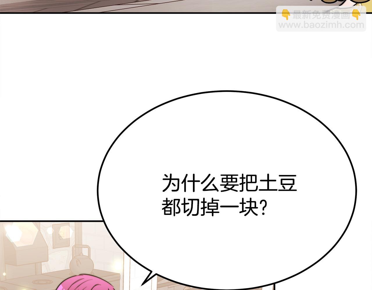 第58话 发芽的土豆187