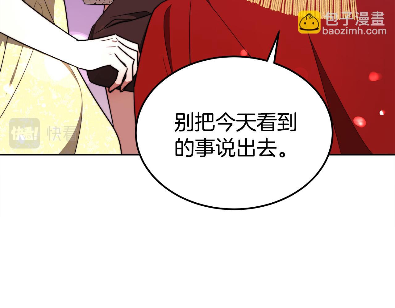 第58话 发芽的土豆19