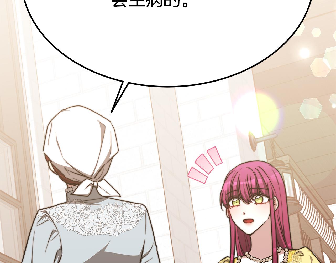 第58话 发芽的土豆191