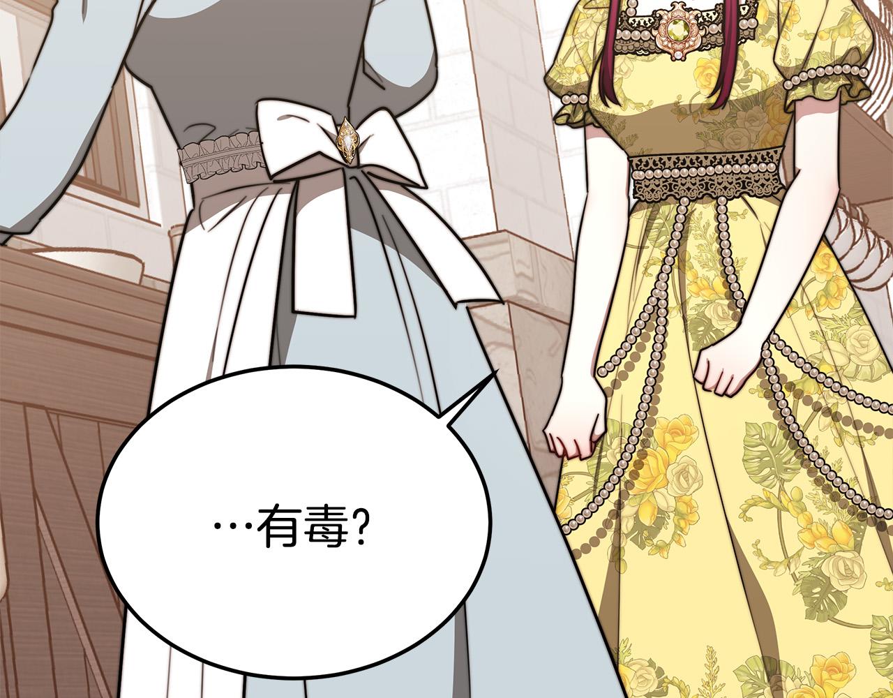 第58话 发芽的土豆192