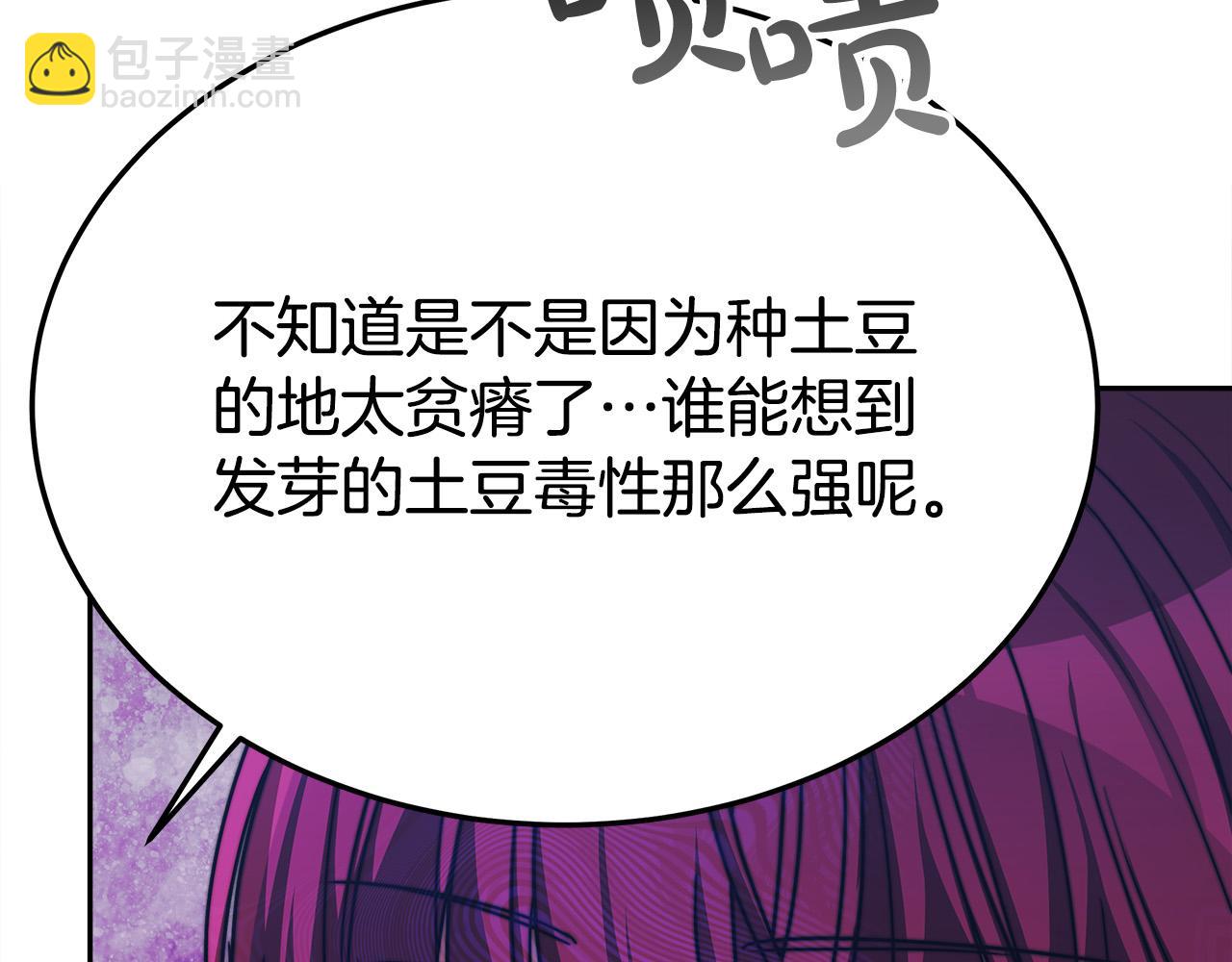 第58话 发芽的土豆195