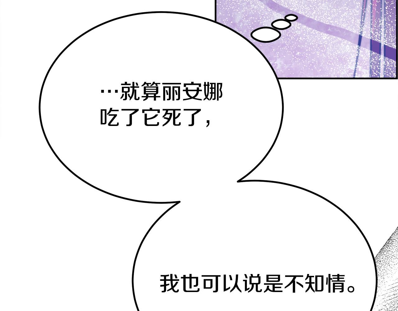 第58话 发芽的土豆201