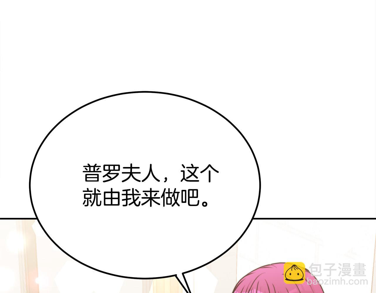 第58话 发芽的土豆208