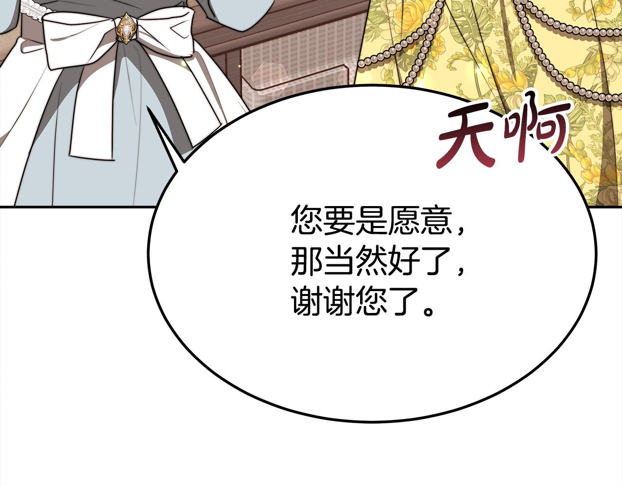 第58话 发芽的土豆214
