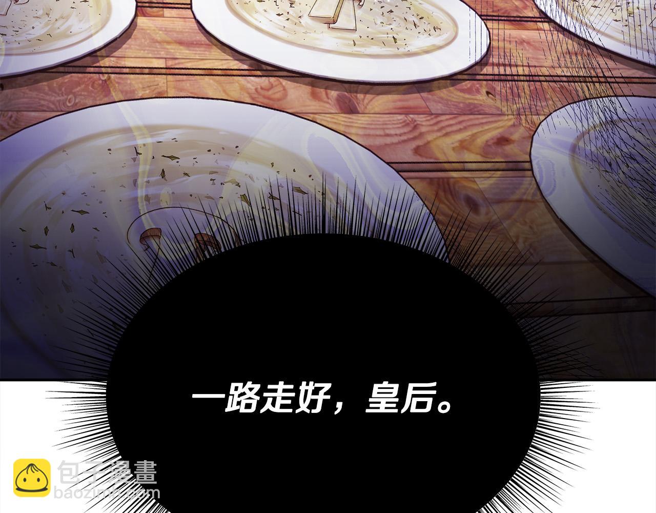 第58话 发芽的土豆223
