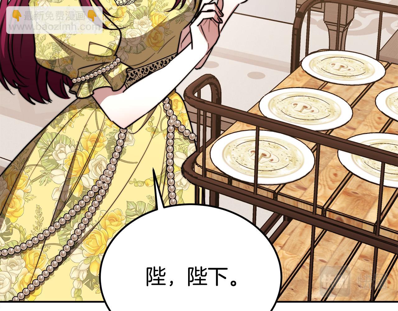第58话 发芽的土豆236