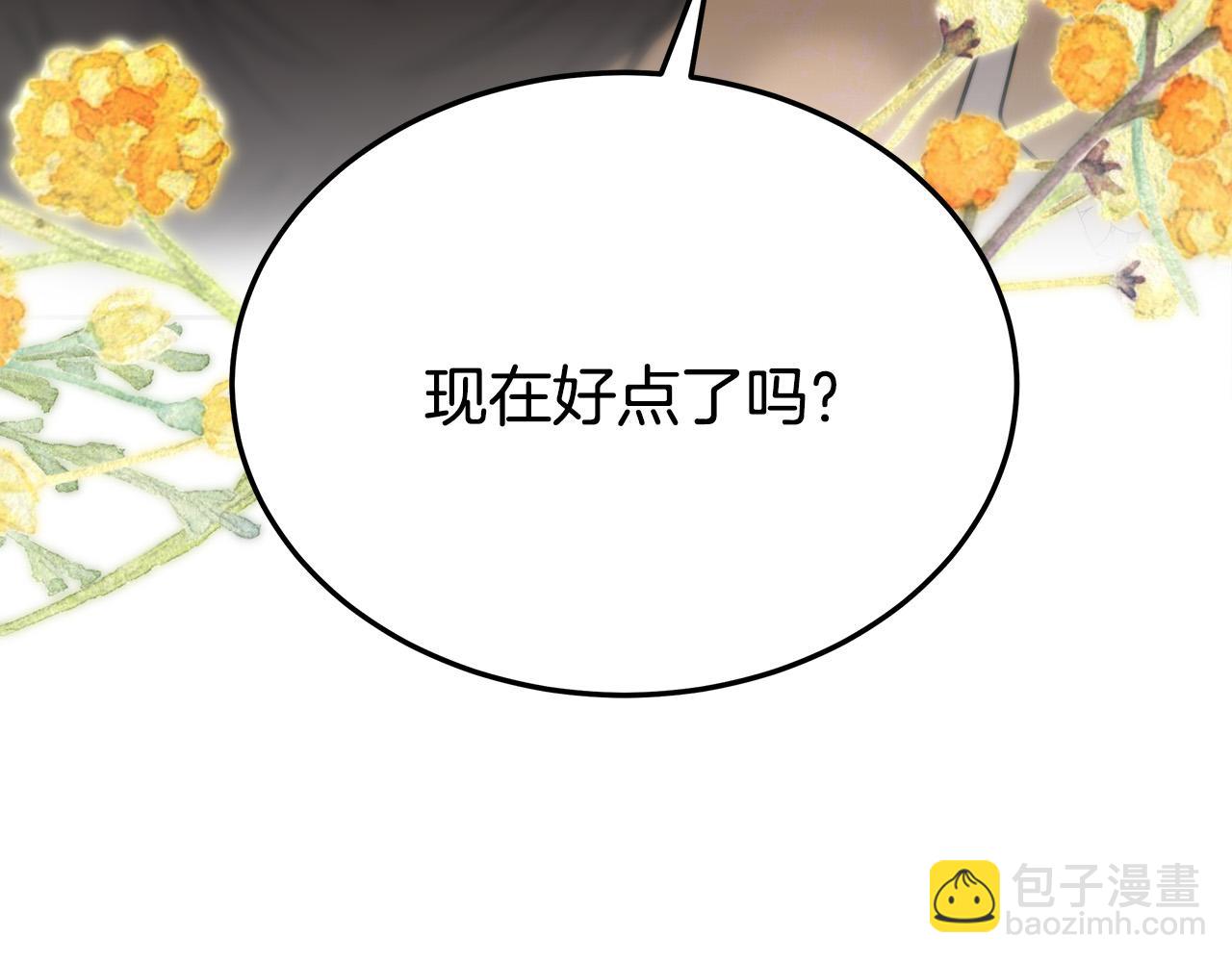 第58话 发芽的土豆40