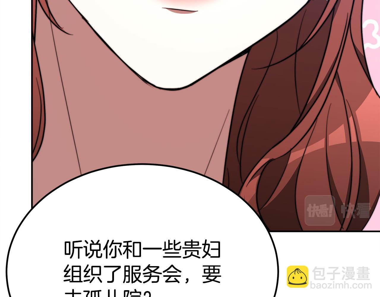 第58话 发芽的土豆57