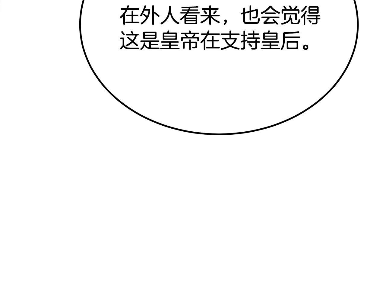 第58话 发芽的土豆63