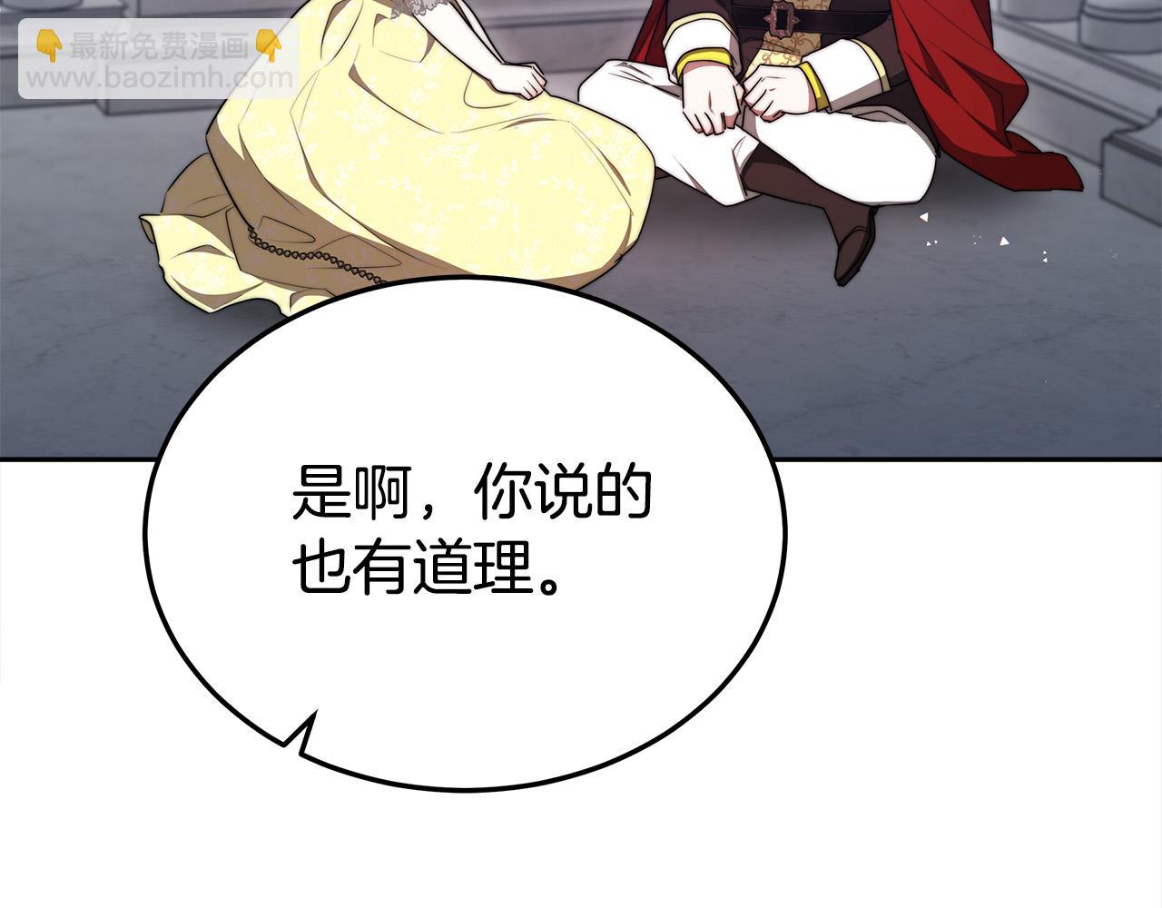 第58话 发芽的土豆67