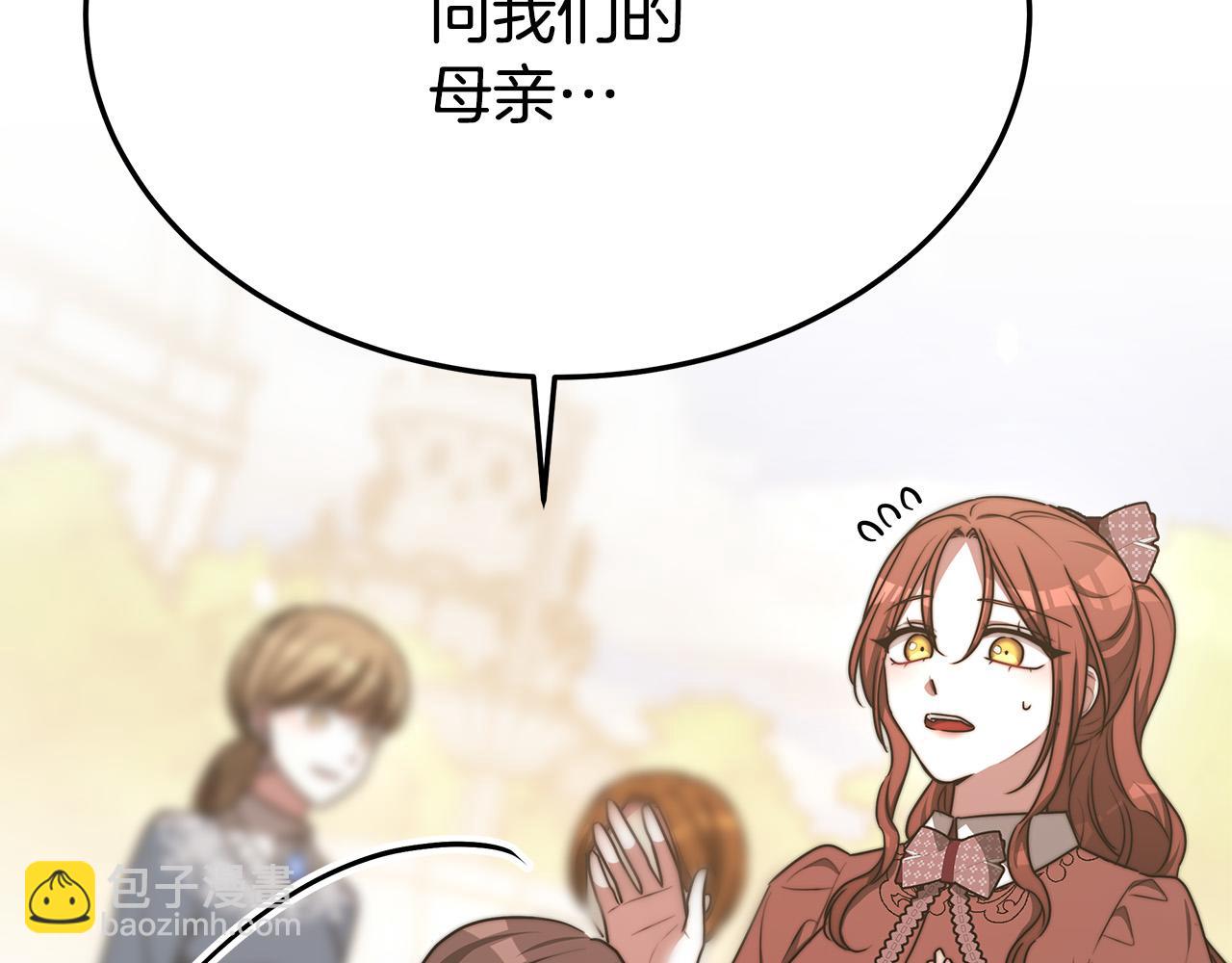 第58话 发芽的土豆93
