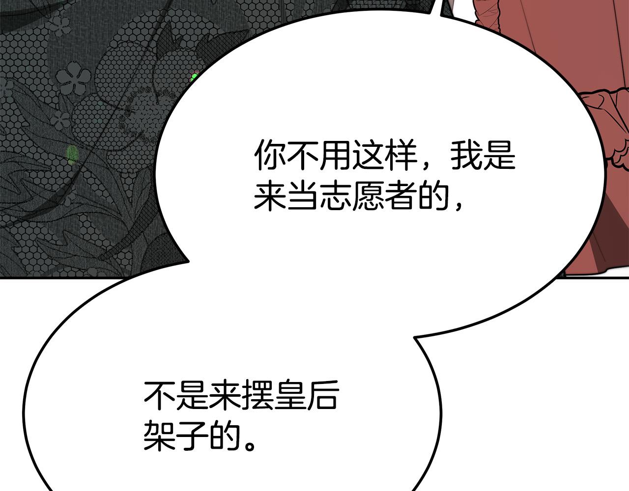 第58话 发芽的土豆95
