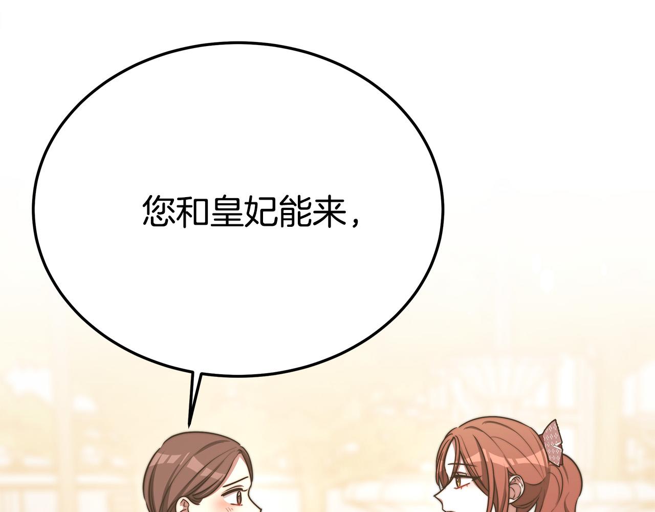 第58话 发芽的土豆97