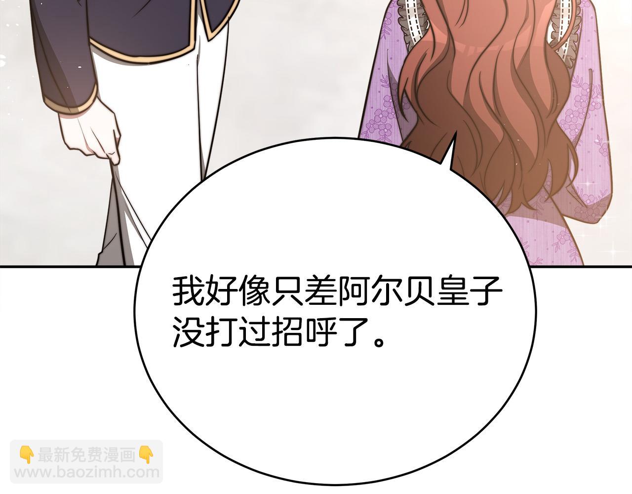第64话 出宫看烟花10